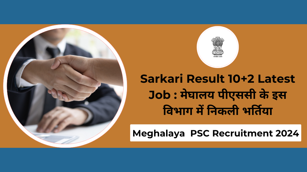 Meghalaya PSC Recruitment 2024